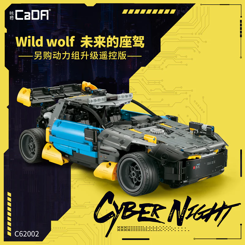 Saber Night: Wolf Cruiser 咔搭 CaDA/双鹰 DoubleE C62002 image 3