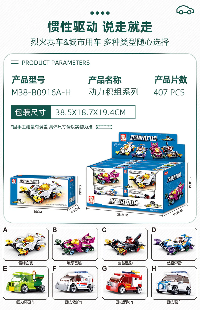 Scramble power unit: flaming cars & city cars – 8 return vehicles – Snow Peak White, Shaohara Flaming Fire, Shadow of Sword Valley, Shouting Brunley, Resilient Sanitation Vehicle, Resilient Ambulance, Resilient Fire Vehicle, Return Police Vehicle 小鲁班 Sluban M38-B0916 image 1