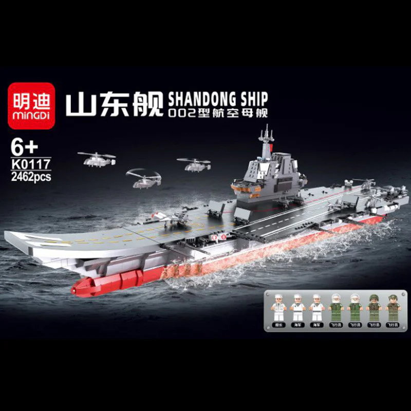 Shandong carrier 002 明迪 minGDi/磊宝 LEIBAO K0117 image 1