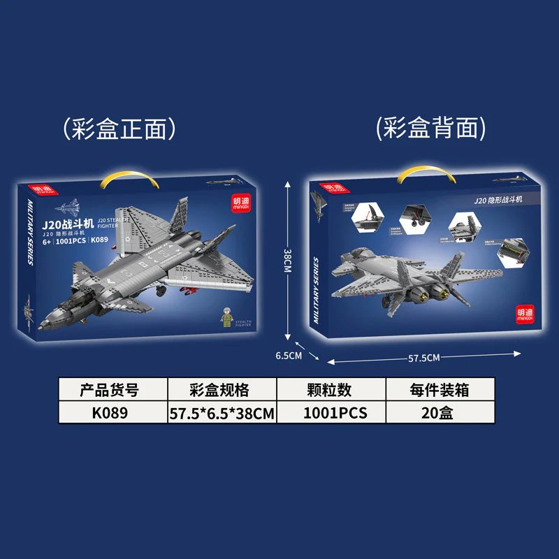 Armed weapons: Decreasing-20 invisible fighter aircraft 明迪 minGDi/磊宝 LEIBAO K089 image 1
