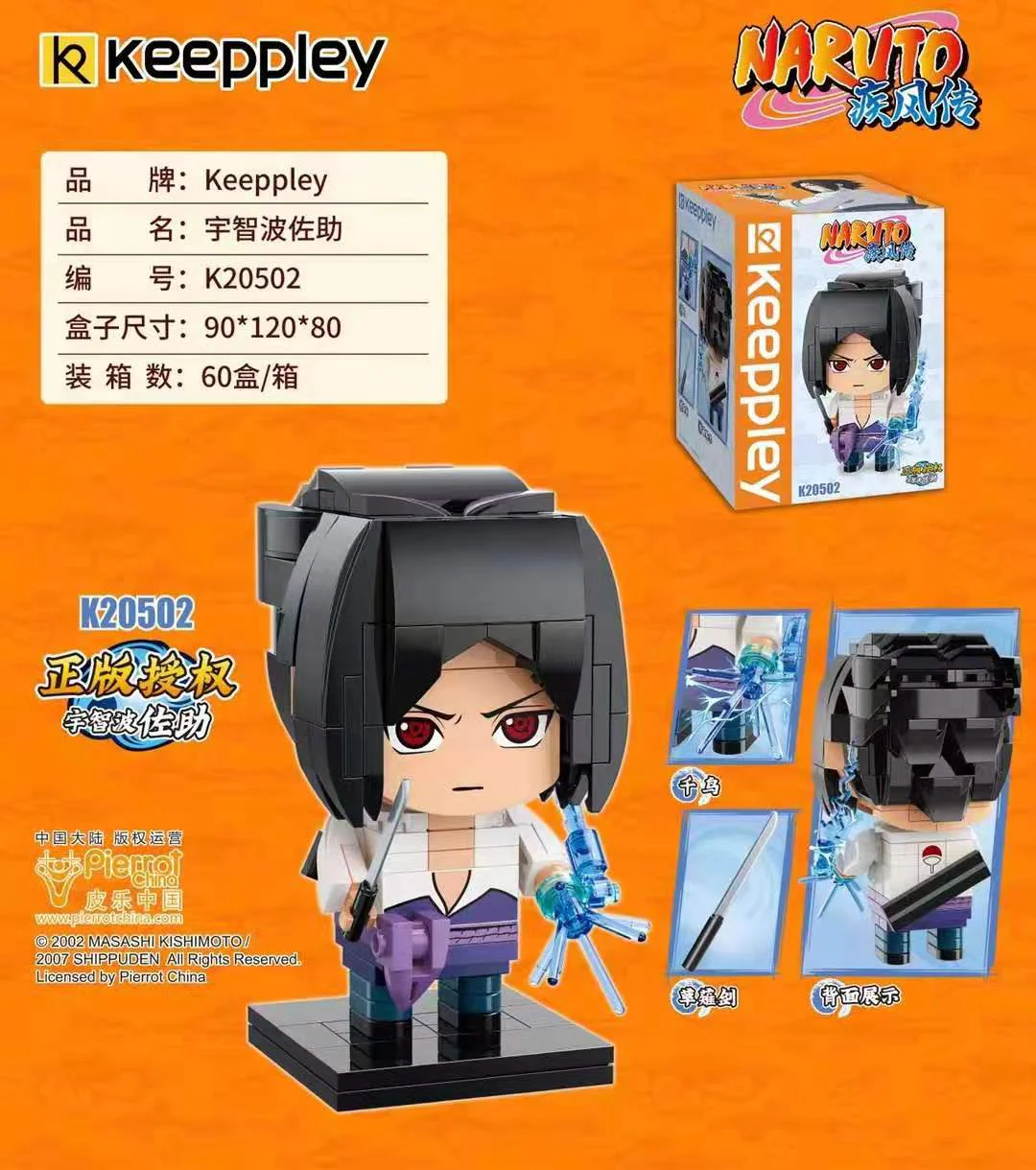 Naruto: Shippuden - Team 7, Version 4: Minato Namikaze, Kakashi Hatake, Sakura Haruno, Sasuke Uchiha 启蒙 QMAN/ENLIGHTEN/Keeppley K20502 image 1