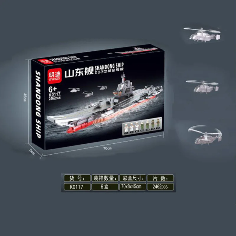 Shandong carrier 002 明迪 minGDi/磊宝 LEIBAO K0117 image 2
