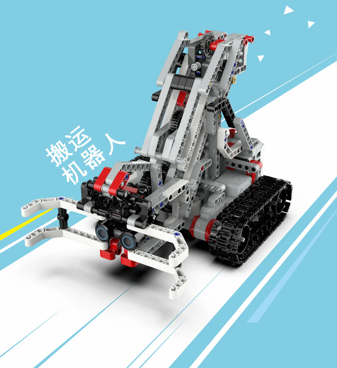 Creative Expansion Package Set 中鸣机器人ZMROBO JMC-NY-2104 image 5