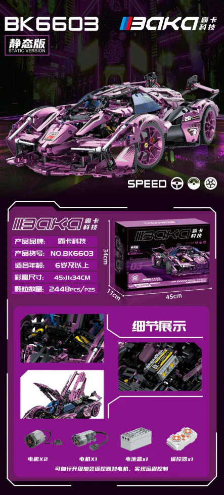 Lamborghini Veneno V12 Vision Gran Turismo concept car. 魔域积木 MOYUBLOCK MY88001B image 3