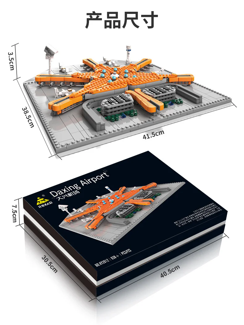 Beijing Da Xing International Airport 开智 KAZI/高博乐 GBL KY2012 image 3