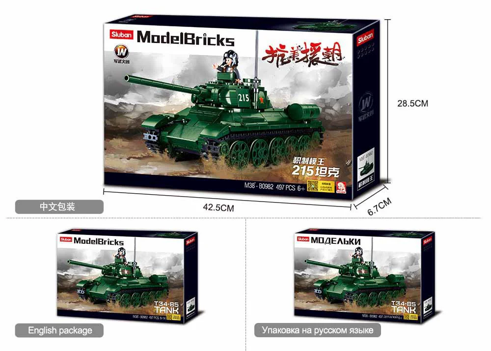 Anti-United States aid: 215 tanks 小鲁班 Sluban M38-B0982 image 4