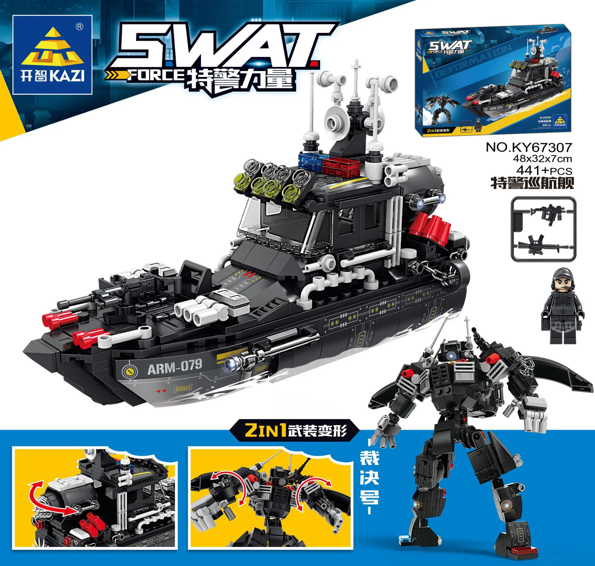 SWAT cruiser 开智 KAZI/高博乐 GBL KY67307 image 1