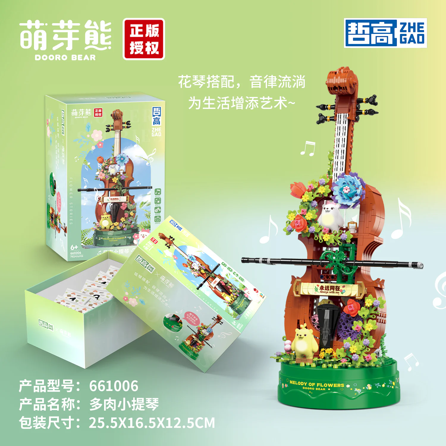 Budder Bear: A meat violin 哲高 ZHEGAO 661006 image 4