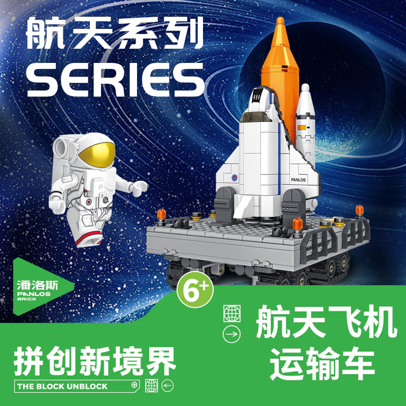 Aerospace: Space Shuttle Carrier 潘洛斯 PANLOSBRICK 691008 image 1