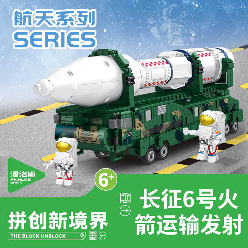 Aerospace: Long March 6 rocket transport launch 潘洛斯 PANLOSBRICK 691010 image 1