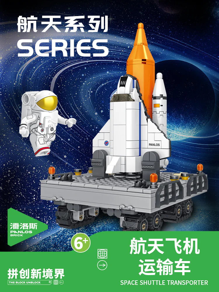 Aerospace: Space Shuttle Carrier 潘洛斯 PANLOSBRICK 691008 image 2