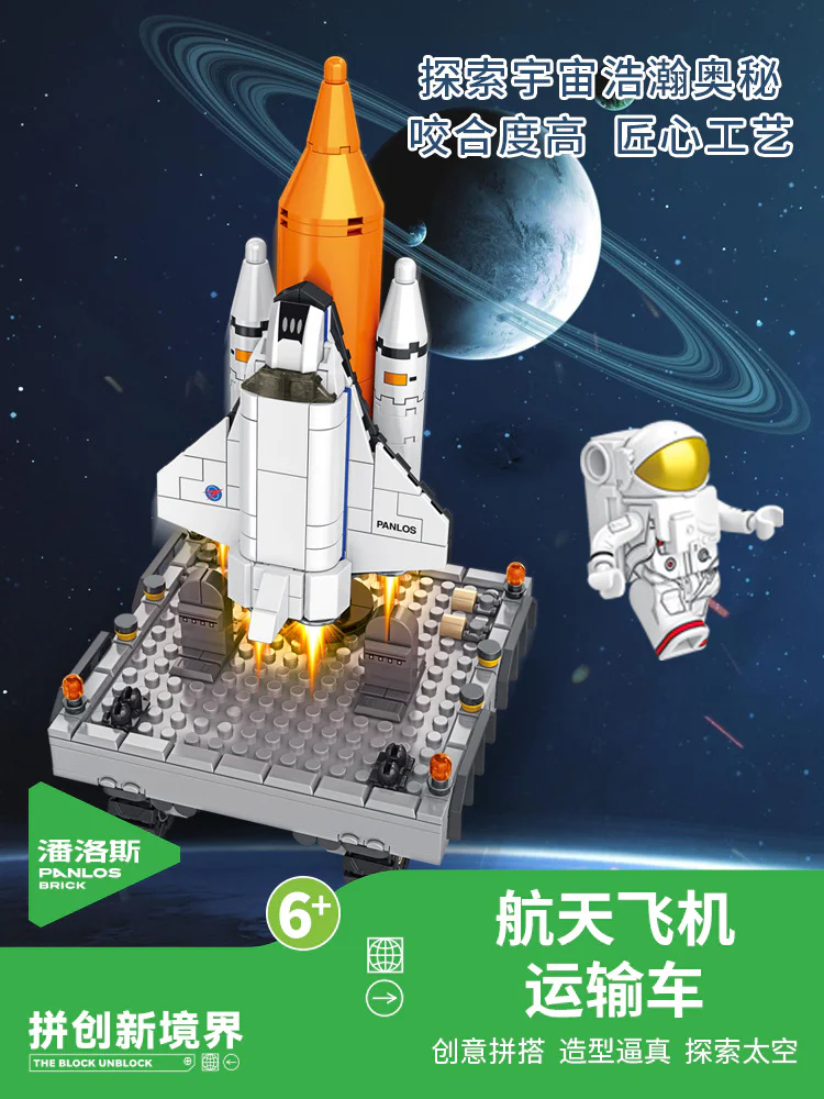 Aerospace: Space Shuttle Carrier 潘洛斯 PANLOSBRICK 691008 image 3
