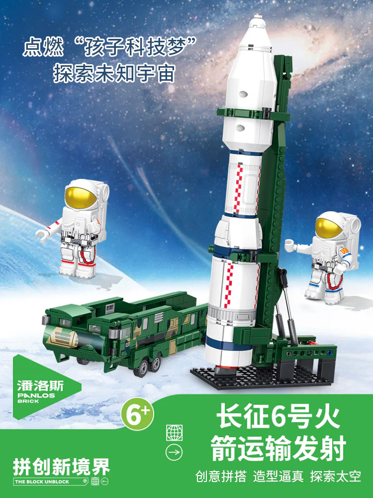 Aerospace: Long March 6 rocket transport launch 潘洛斯 PANLOSBRICK 691010 image 3