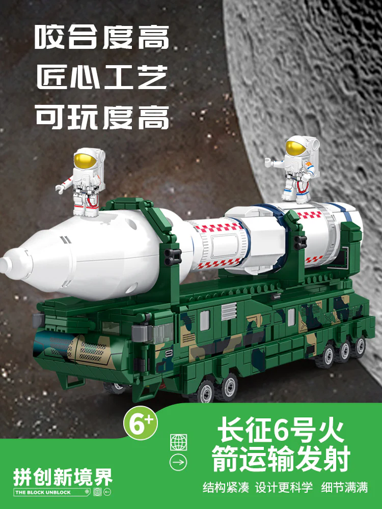 Aerospace: Long March 6 rocket transport launch 潘洛斯 PANLOSBRICK 691010 image 4