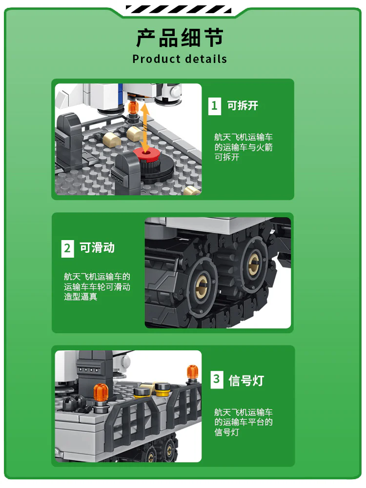 Aerospace: Space Shuttle Carrier 潘洛斯 PANLOSBRICK 691008 image 5