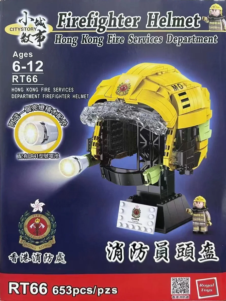 Small town story: Fireman helmet 乐雅儿玩具Royal Toys RT66 image 1