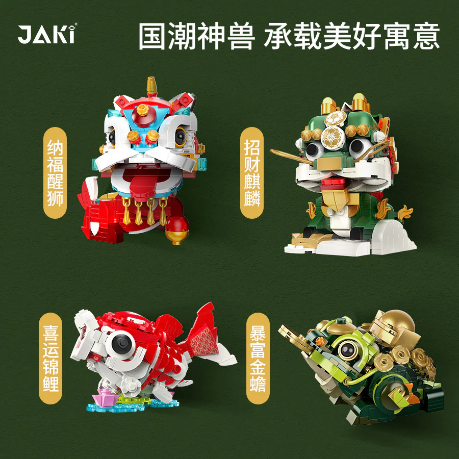National tide: Sea and Sea Year Veterinary Box 佳奇积木 JAKI JK2022 image 1