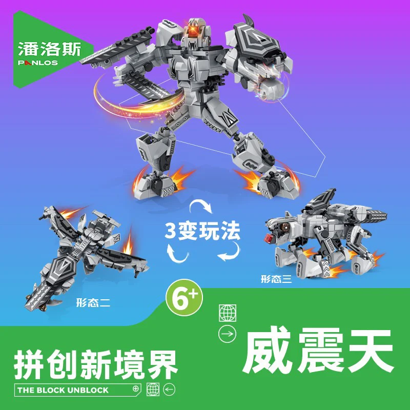 Supermodel, four. Truck warriors, runners, dinosaurs, destroyers 潘洛斯 PANLOSBRICK 626006 image 4