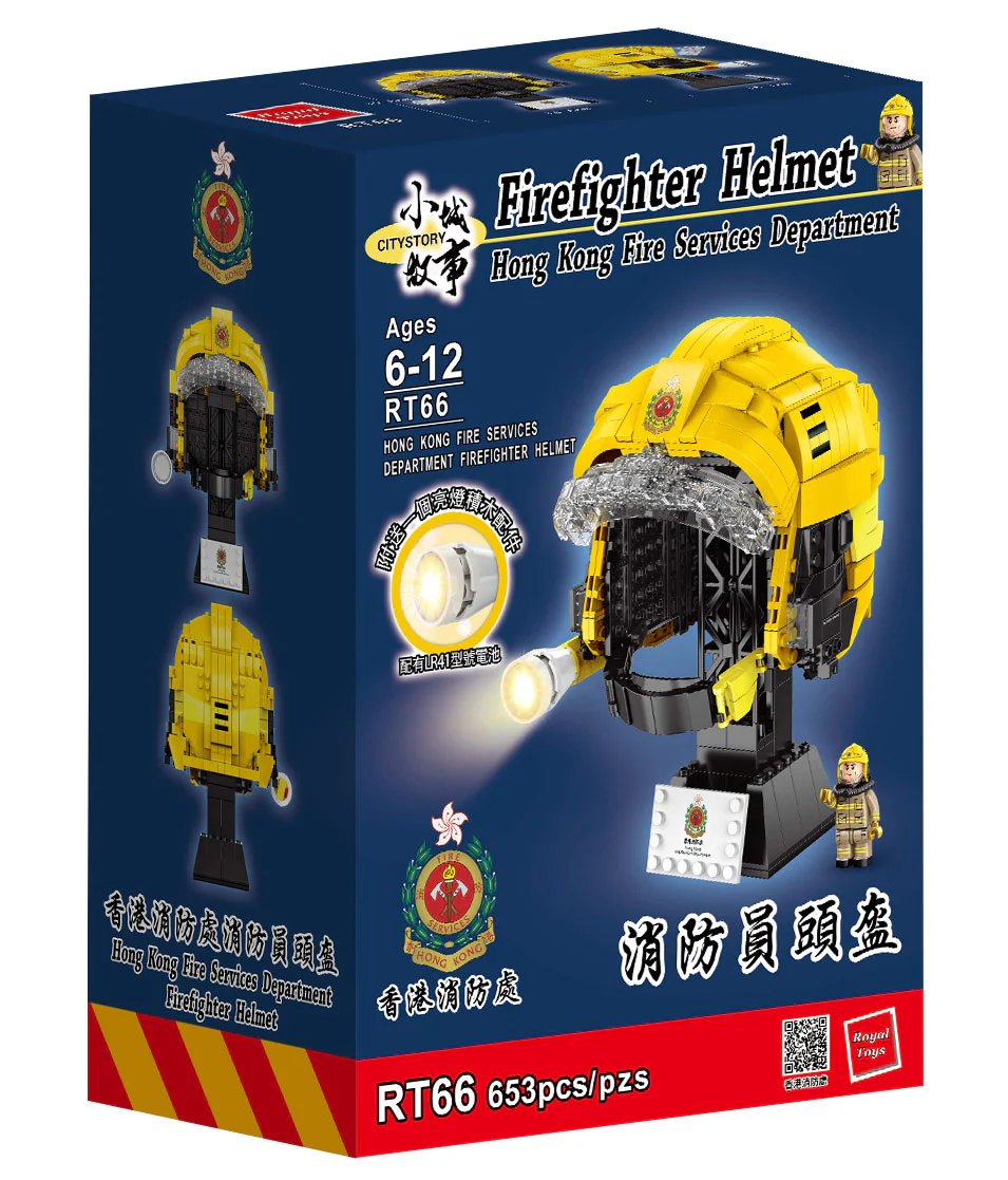 Small town story: Fireman helmet 乐雅儿玩具Royal Toys RT66 image 3