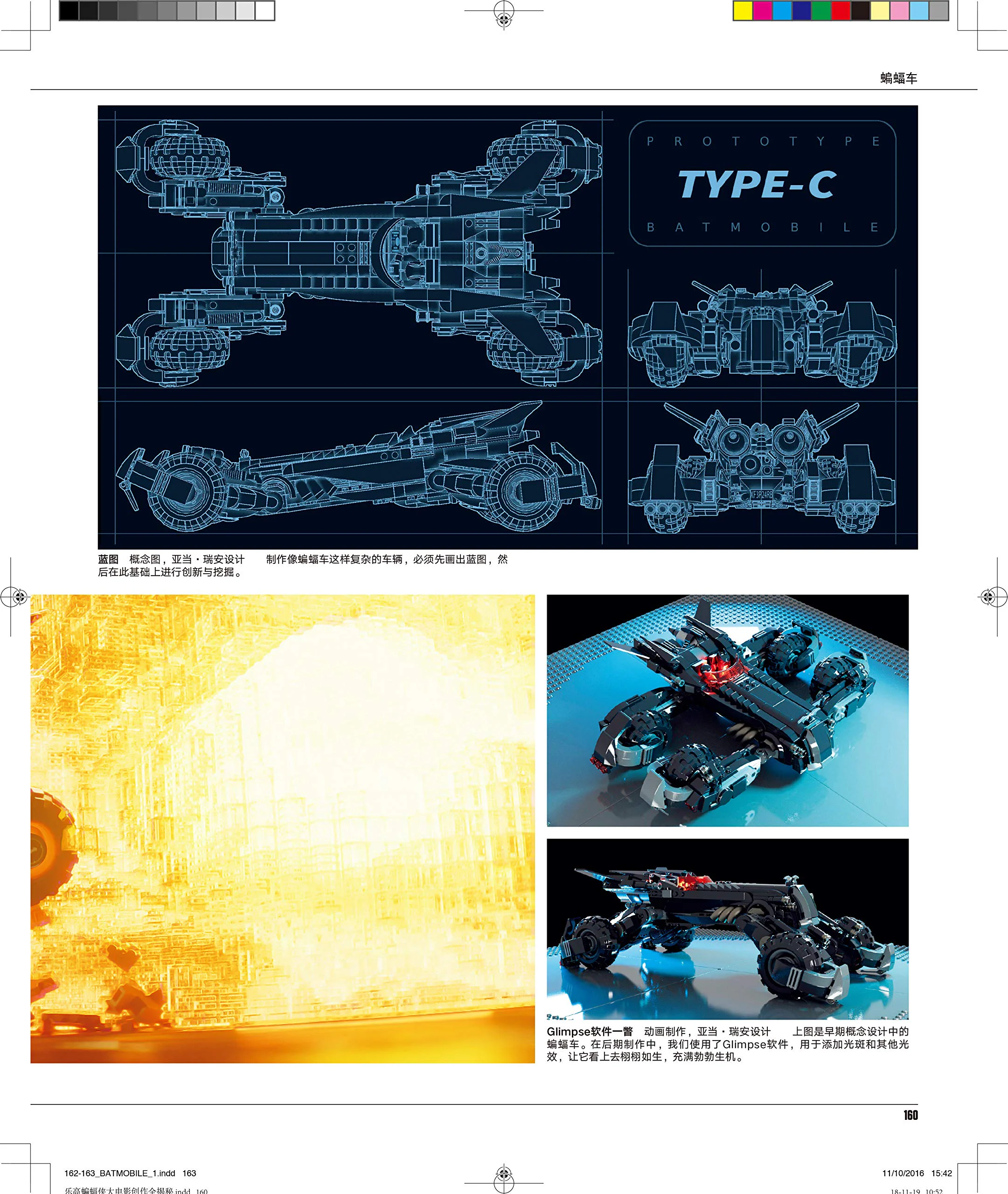 Lego-Battleman's great movie 国开童媒 ISBN9787304093211 image 35