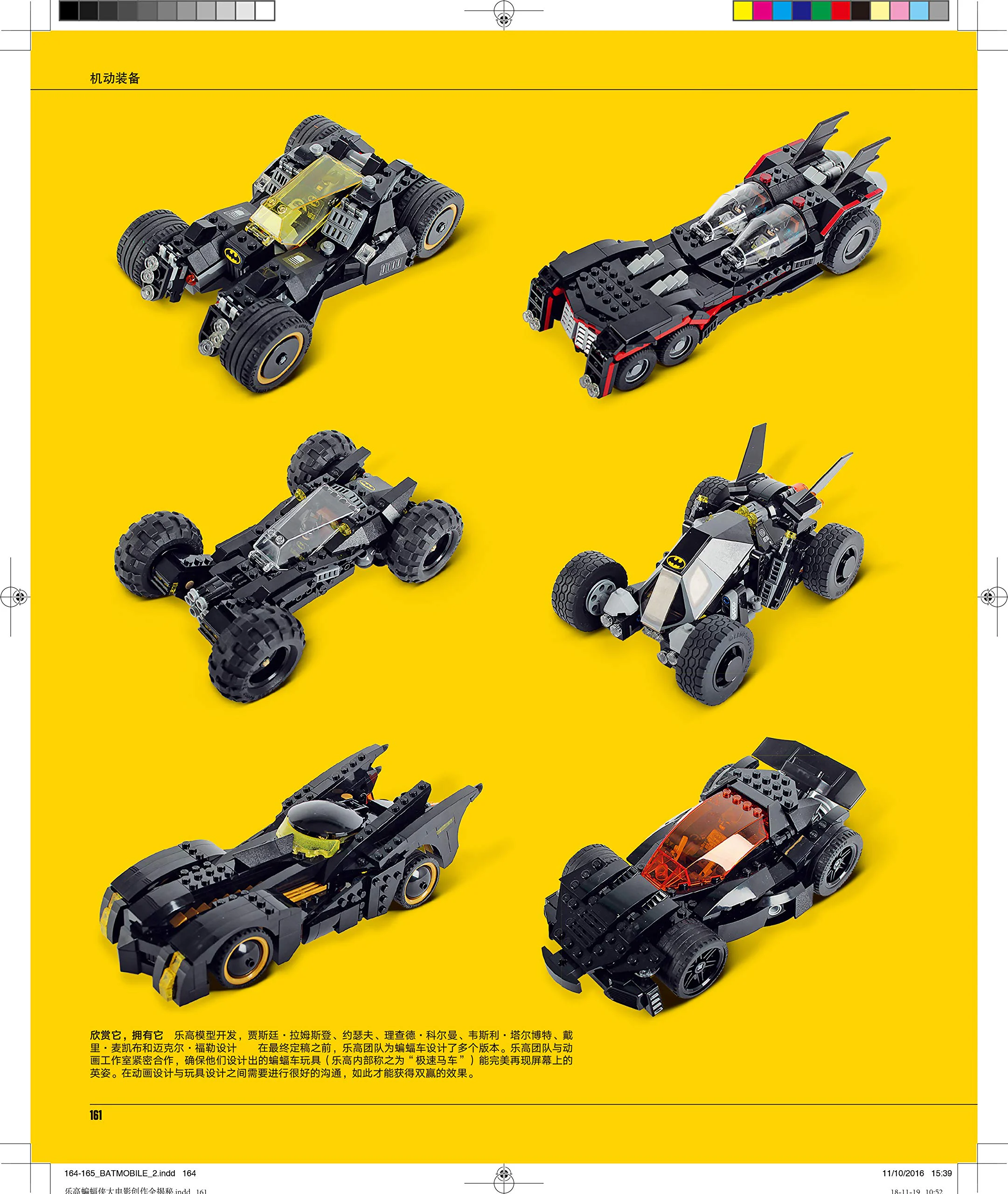 Lego-Battleman's great movie 国开童媒 ISBN9787304093211 image 36