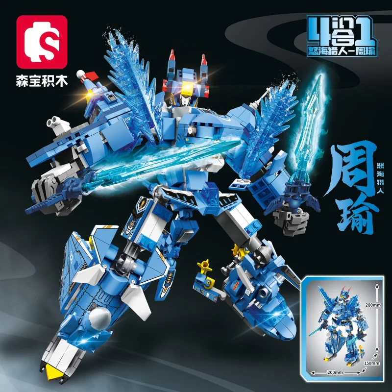 Iron and steel armor: Anger Sea Hunter Zhou Yu 森宝 SEMBO 103363 image 1