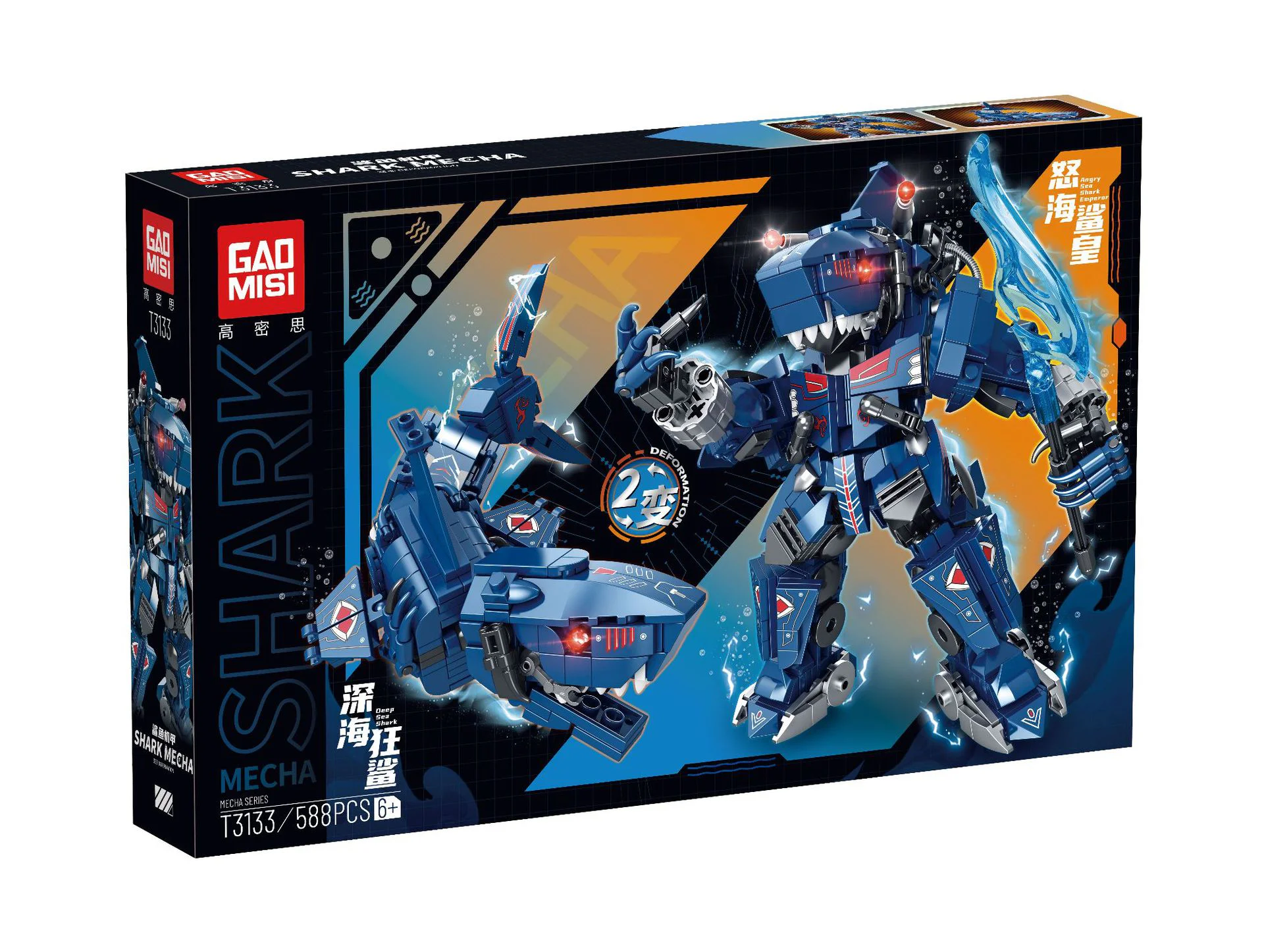 Shark armor, angry kings, deep-sea sharks 泰高乐 T3133