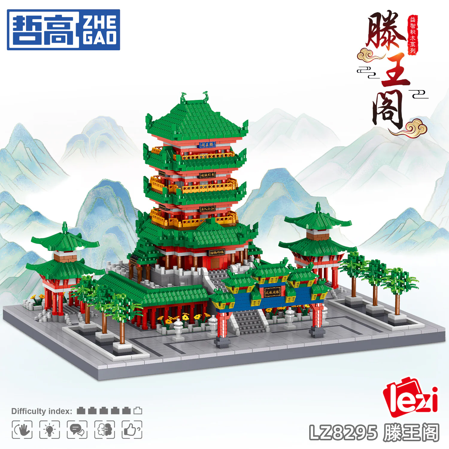 Your Majesty 哲高 ZHEGAO LZ8295 image 1