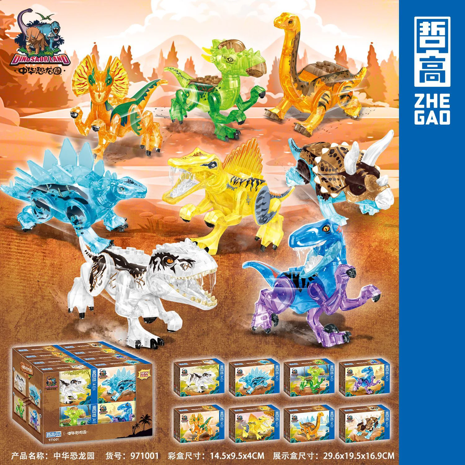 China Dragon Garden 8 哲高 ZHEGAO 971001 image 1