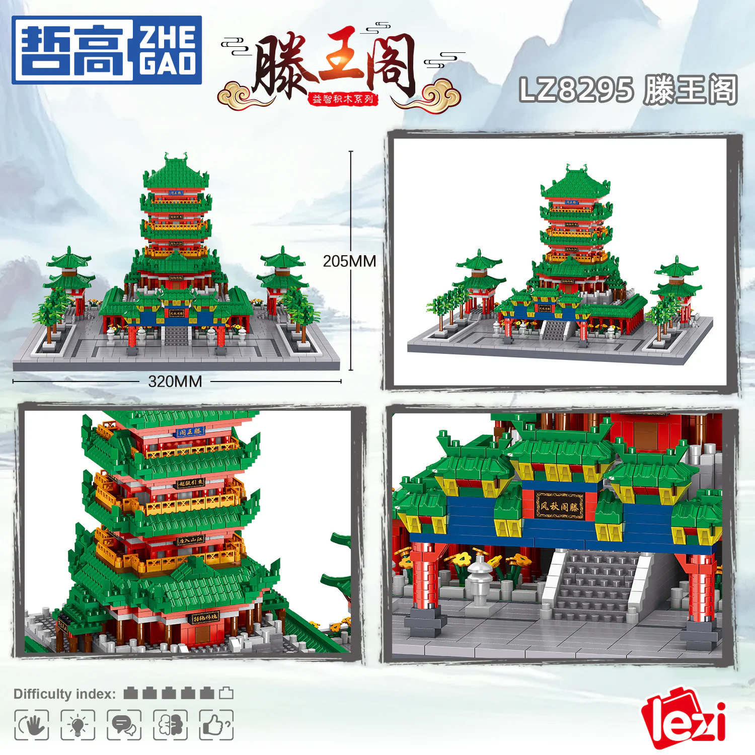Your Majesty 哲高 ZHEGAO LZ8295 image 2