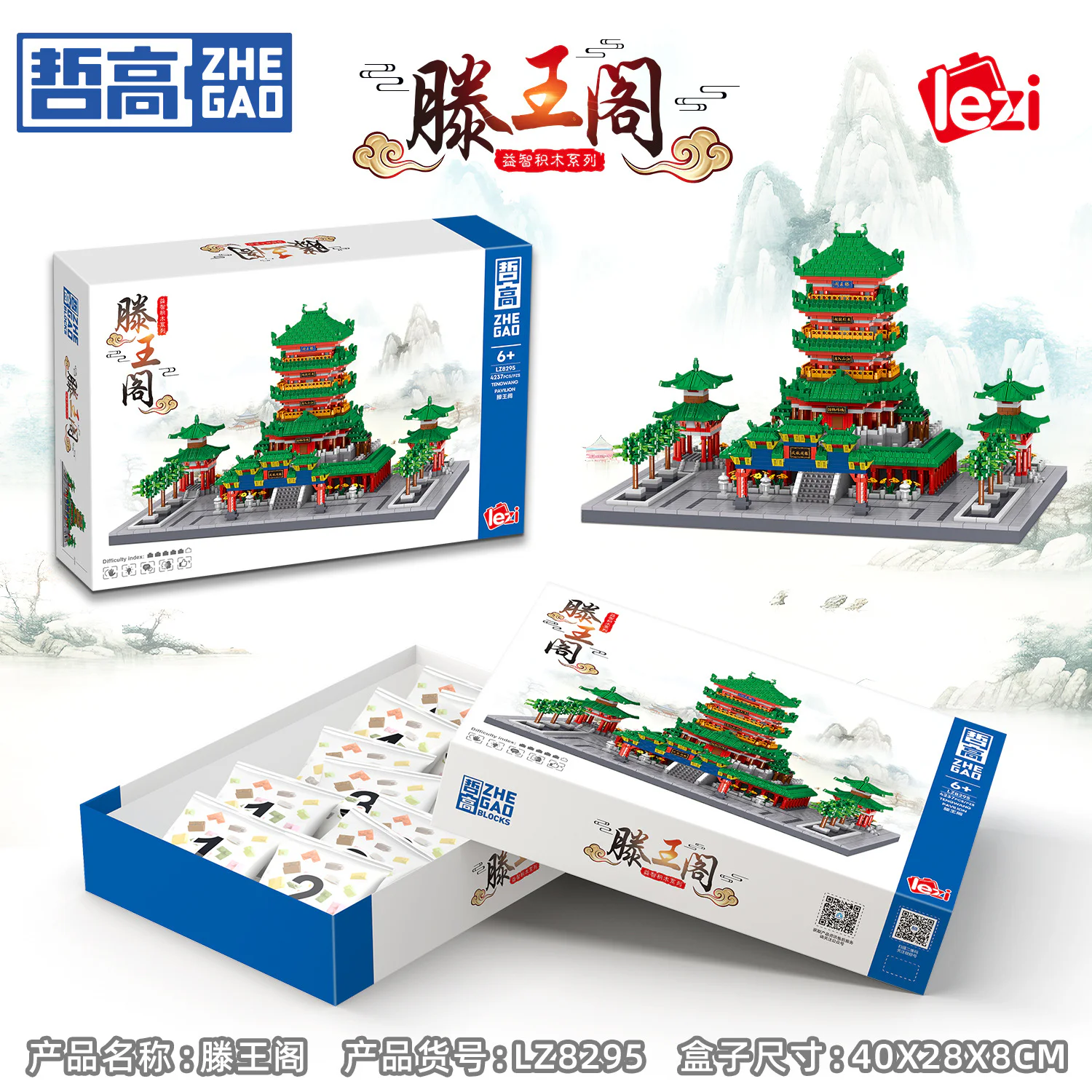 Your Majesty 哲高 ZHEGAO LZ8295 image 3