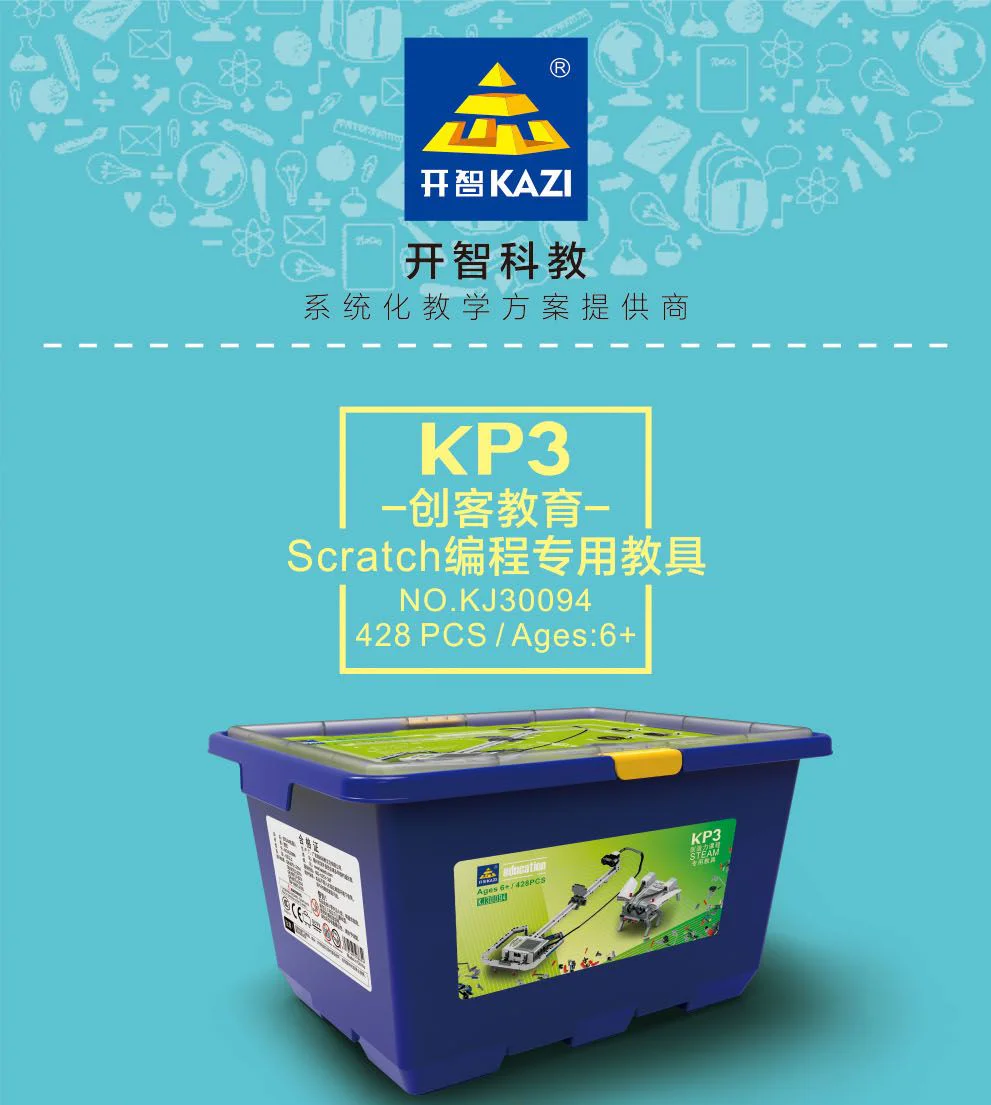 Specialized teaching aids for STEAM and Scratch programming tools for K3 creativity courses 开智 KAZI/高博乐 GBL KJ30094 image 2