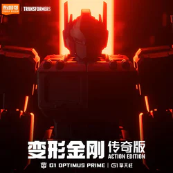 Transformers: G1 - Legend of Convoy