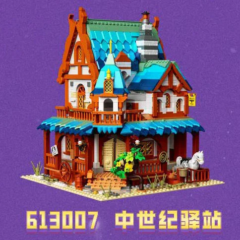 Medieval Station 哲高 ZHEGAO 613007