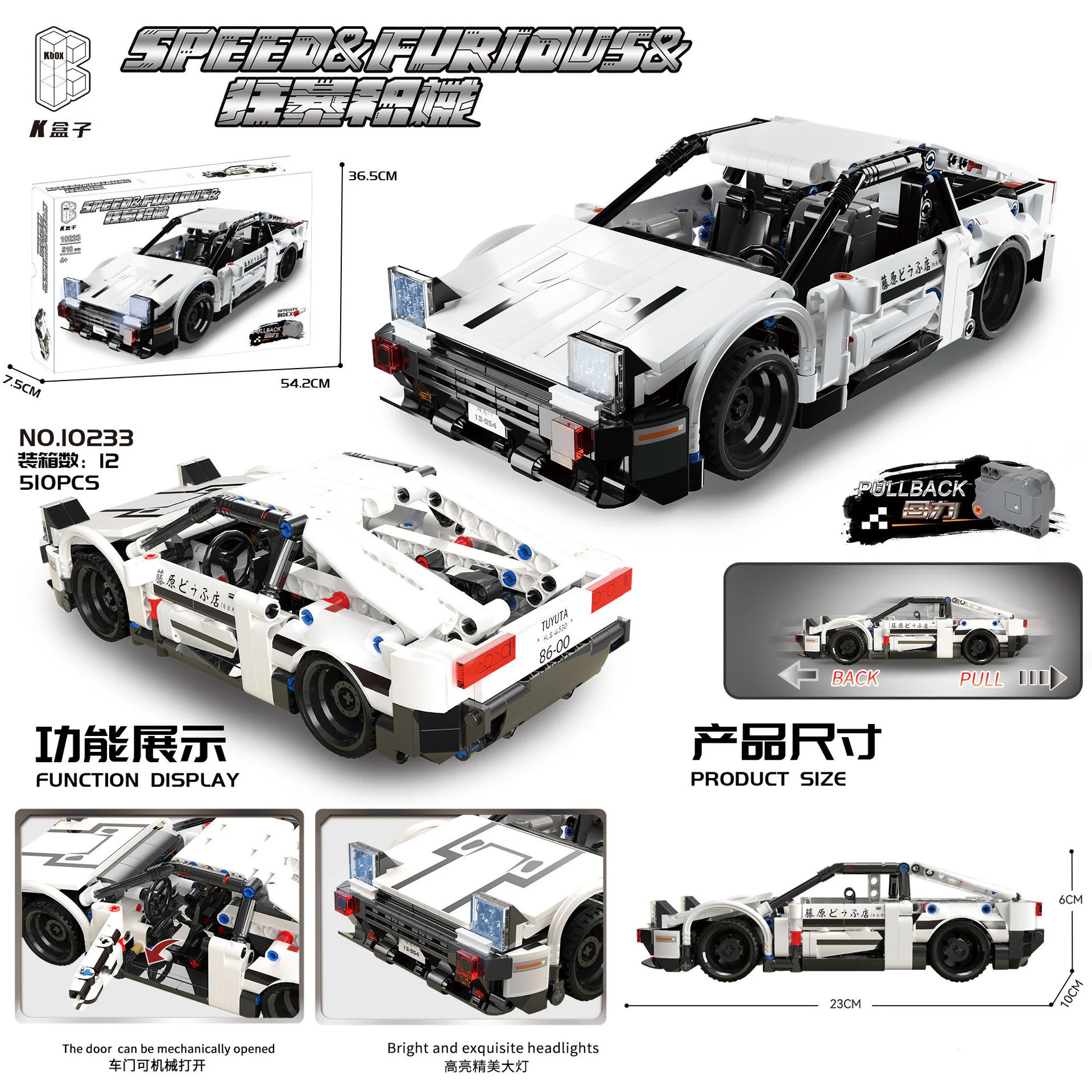 RIOT WEAPONS: TOYOTA AE86 RV K盒子/棱锐模型 10233 image 3