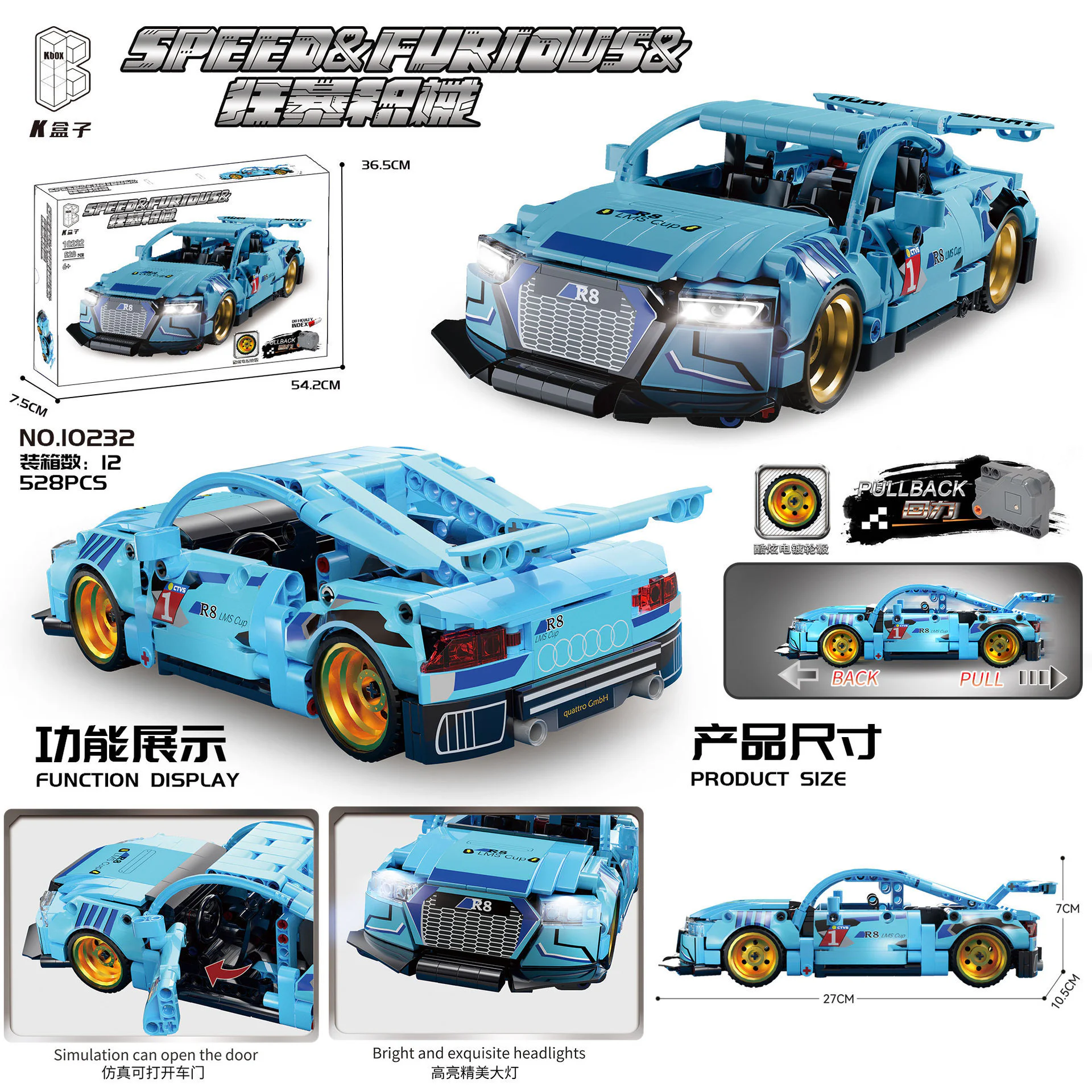 AUDI R8 RETURN VEHICLE K盒子/棱锐模型 10232 image 3