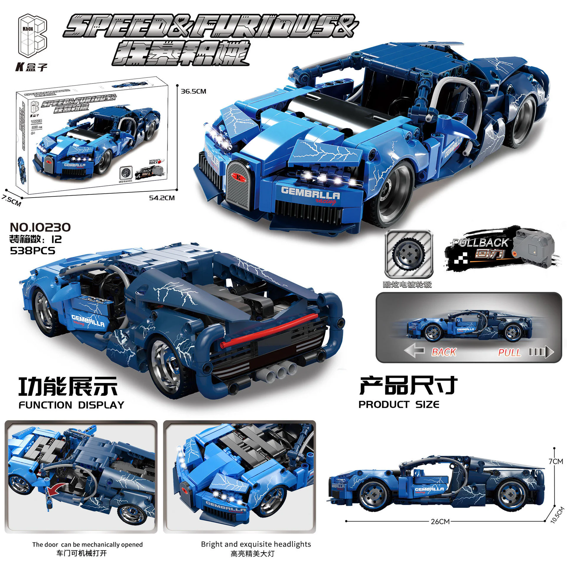 Riotous mechanical: Bugatti's Relic Car K盒子/棱锐模型 10230 image 3