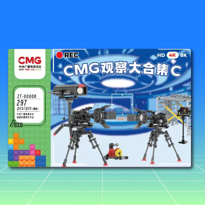 CMG OBSERVATION COMPLEX C 总台文创 ZT-00008 image 2