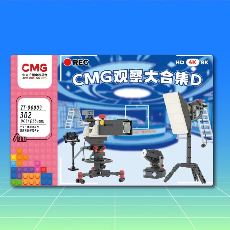 CMG OBSERVATION COMPLEX D 总台文创 ZT-00009 image 2