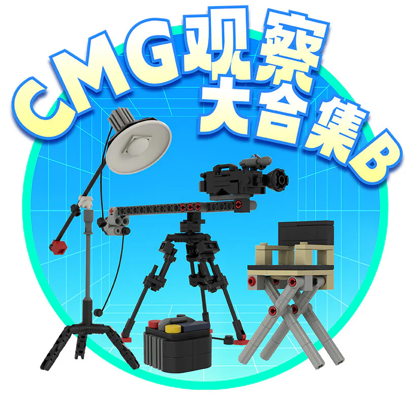 CMG OBSERVATION COMPLEX B 总台文创 ZT-00007 image 1