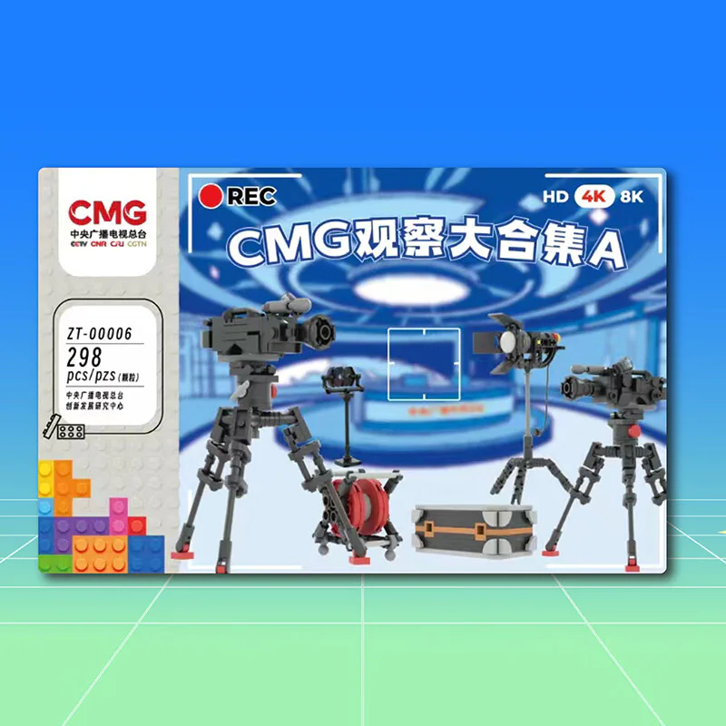 CMG OBSERVATORIUM A 总台文创 ZT-00006 image 1