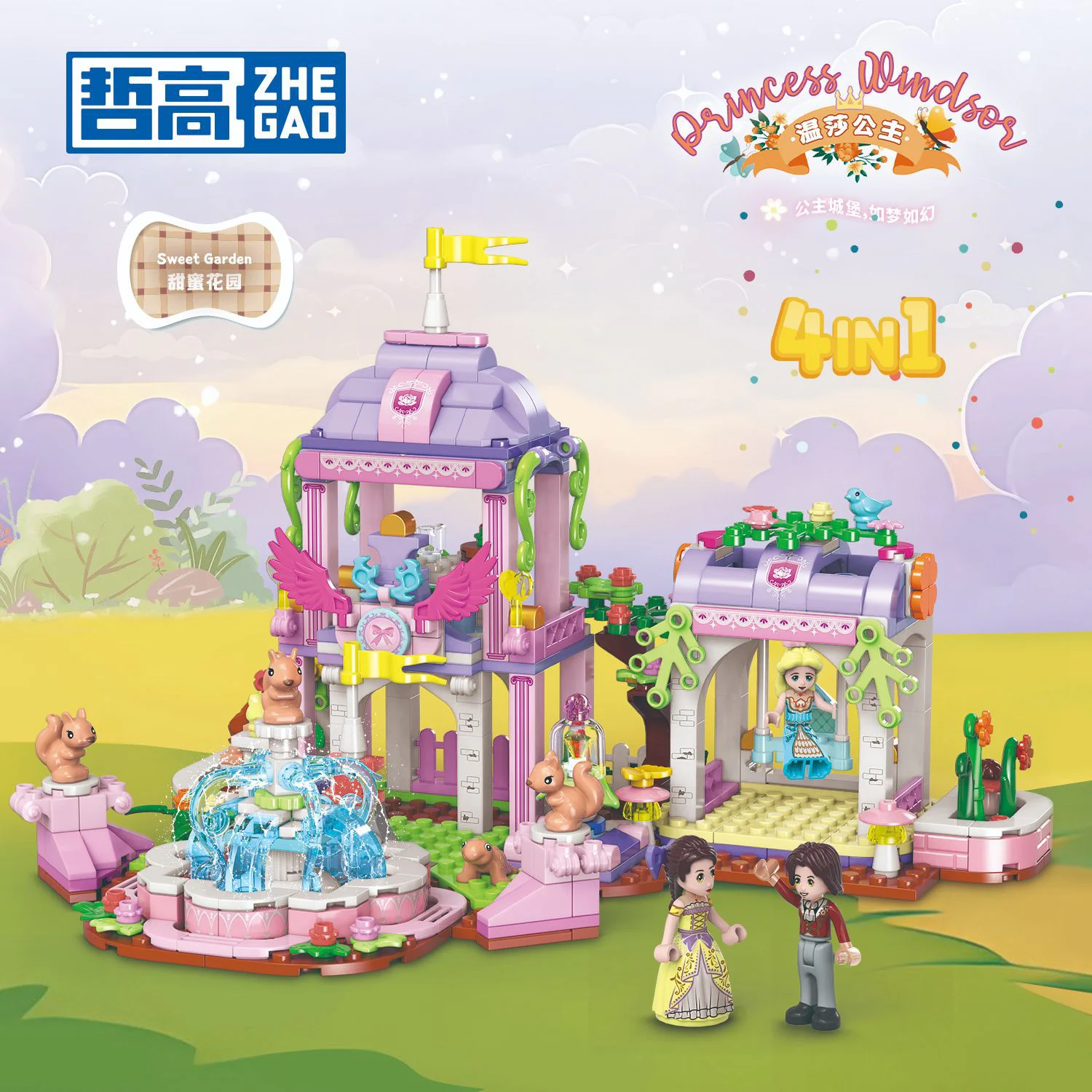 Princess Windsor: Sweet Garden 哲高 ZHEGAO 921011