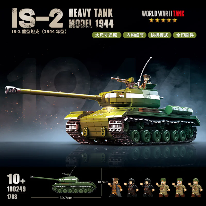 IS-2 HEAVY TANK 1944 全冠 QUANGUAN 100249 image 1