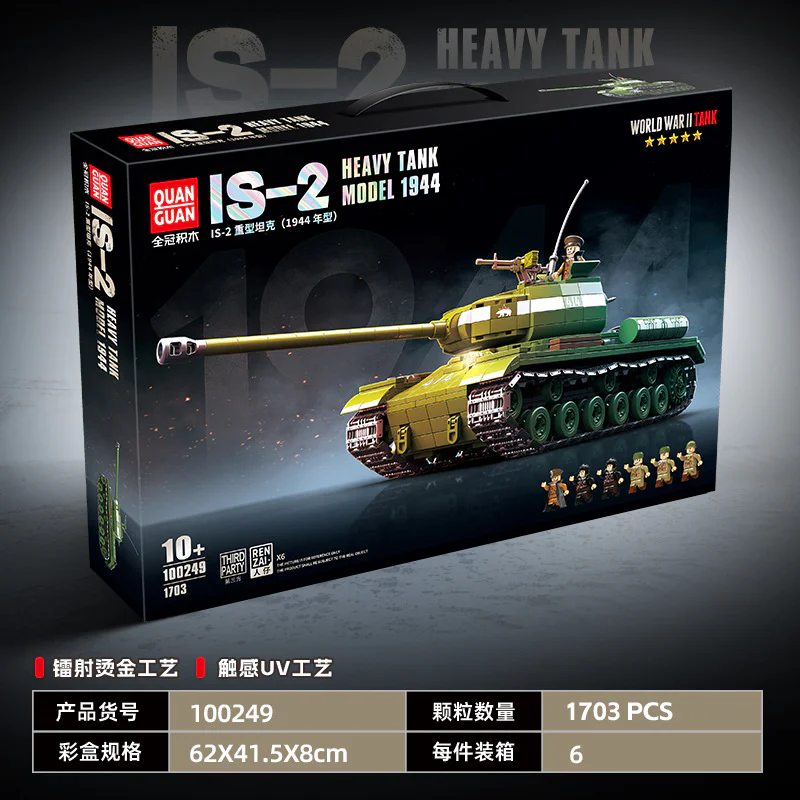 IS-2 HEAVY TANK 1944 全冠 QUANGUAN 100249 image 2