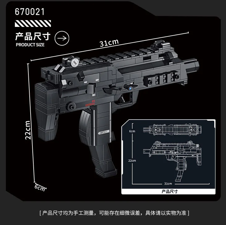 MP7 SUB-MACHINE GUN 潘洛斯 PANLOSBRICK 670021 image 2