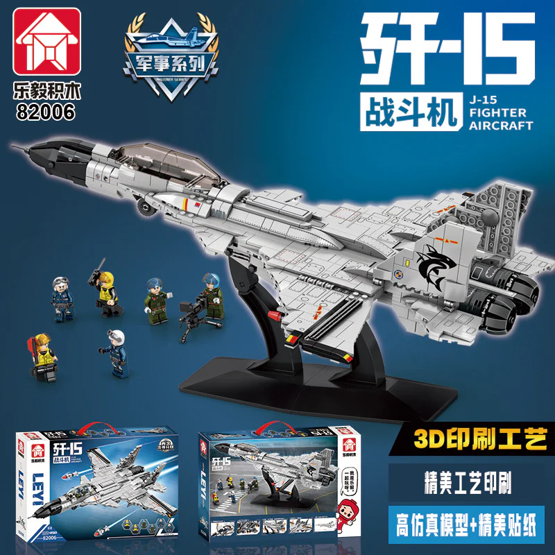 Fighter 15 乐毅积木 82006 image 4