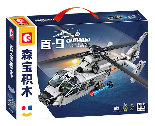 Powerful: Direct-9-ship-mounted helicopters 森宝 SEMBO 202246 image 1