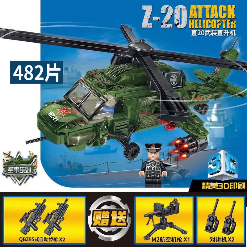 Direct 20 helicopter gunships 乐毅积木 88008 image 2