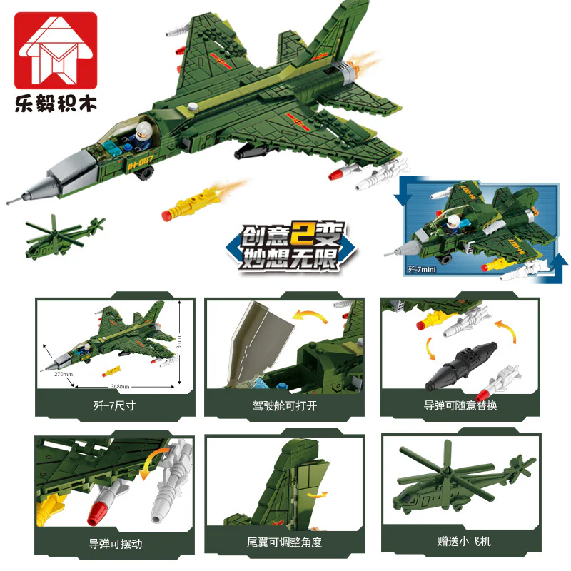 Swing-7 light ultrasonic jet fighter jet 乐毅积木 81017 image 3