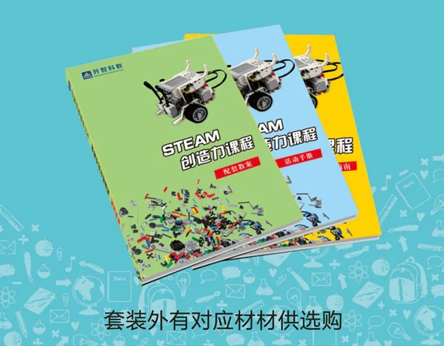 Specialized teaching aids for STEAM and Scratch programming tools for K3 creativity courses 开智 KAZI/高博乐 GBL KJ30094 image 7